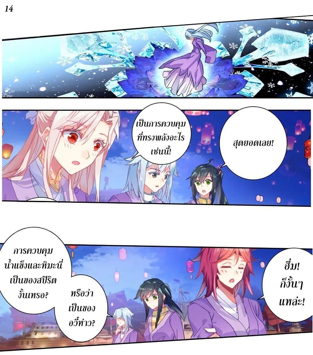 Manga-lc-com อ่านมังงะ อ่านการ์ตูน ออนไลน์ ฟรี Douluo Dalu II ตอนที่ 1 2 3 4 5 6 7 8 9 10 11 12 13 14 ฟรี ไม่มีโฆษณา Manga-lc - อ่าน มังงะ อ่าน การ์ตูน ออนไลน์ อ่านมังงะ ฟรี