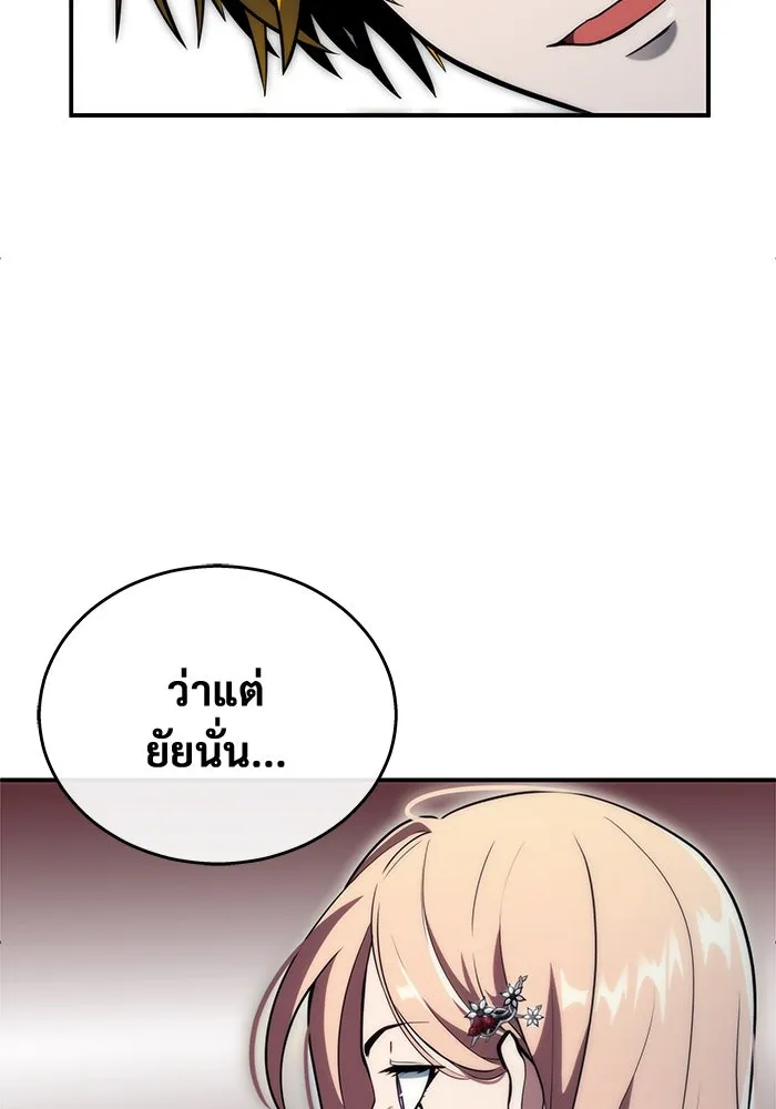 อูเร็ค มาซิโน่ ตอนที่ 17 บาสเกอร์วิลล์ 1 รูปที่ 134