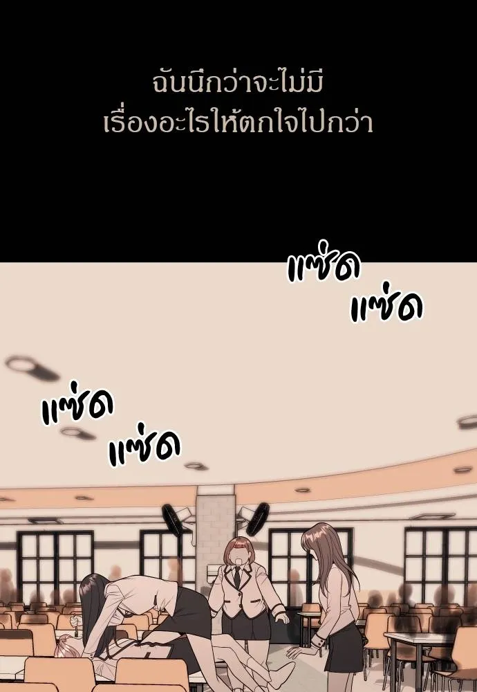 Undercover Chaebol ตอนที่ 92 รูปที่ 68