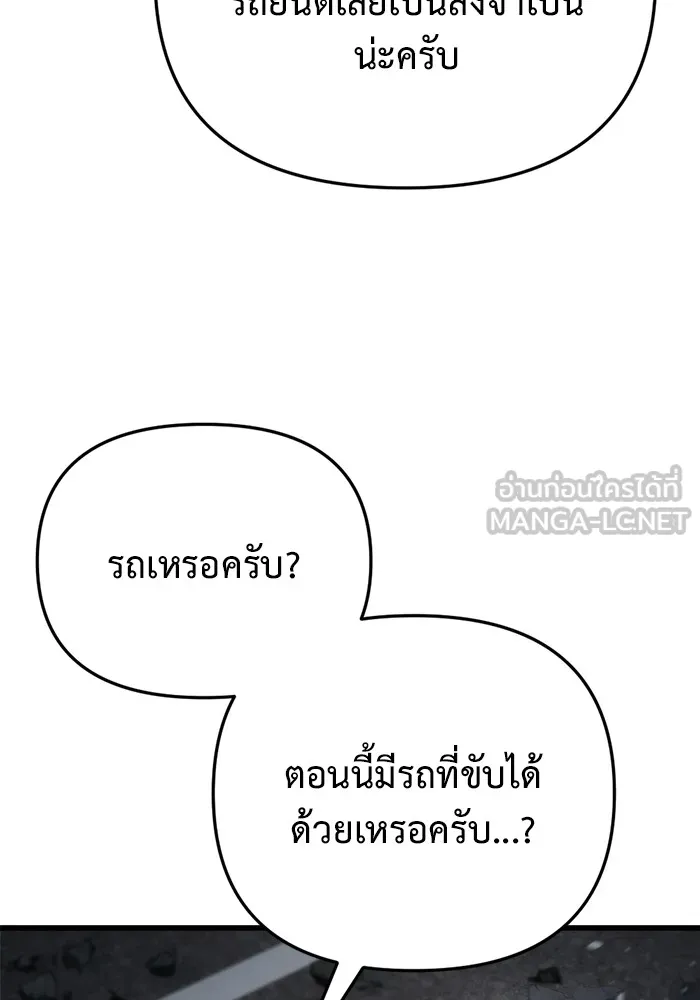 โกดังลับหลังโลกแตก ตอนที่ 4 รูปที่ 60