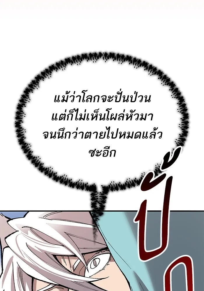 ยอดคนเลเวลทะลุ ตอนที่ 82 ผู้สังหารหมู่แห่ง 8 ดาว (6) รูปที่ 179