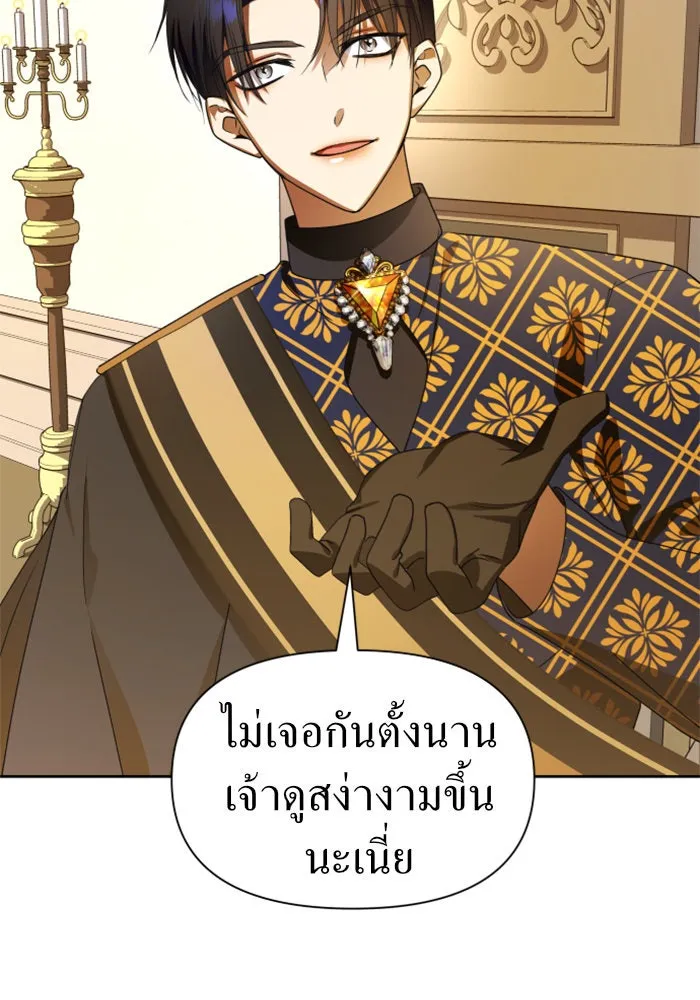 ชิงชีวิตพลิกลิขิตชะตา ตอนที่ 75. การพิจารณาคดีที่จะจารึกในหน้า รูปที่ 5