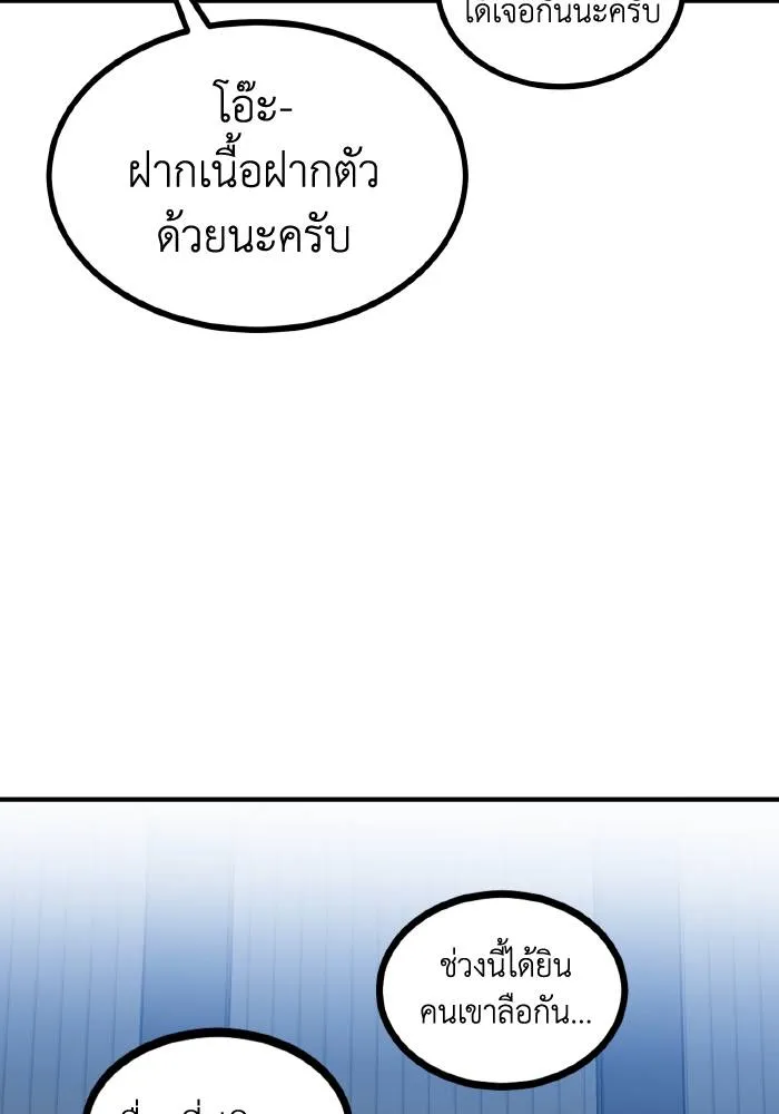 ราชาแห่งอ็อกทากอน ตอนที่ 50 รูปที่ 23