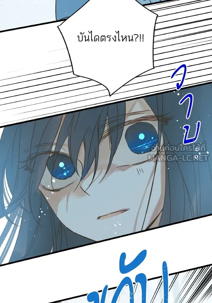 ฉันมันร้าย หรือเพราะโลกไม่น่ารัก ตอนที่ 178 รูปที่ 96
