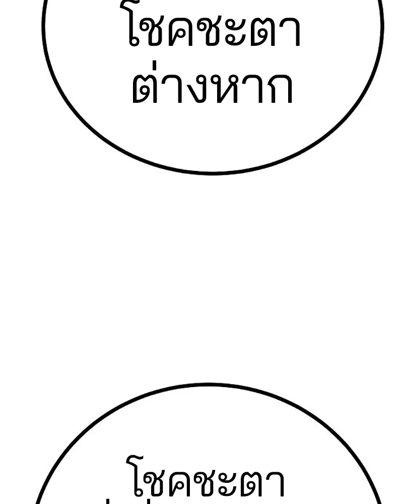 Player ตอนที่ 213 รูปที่ 185