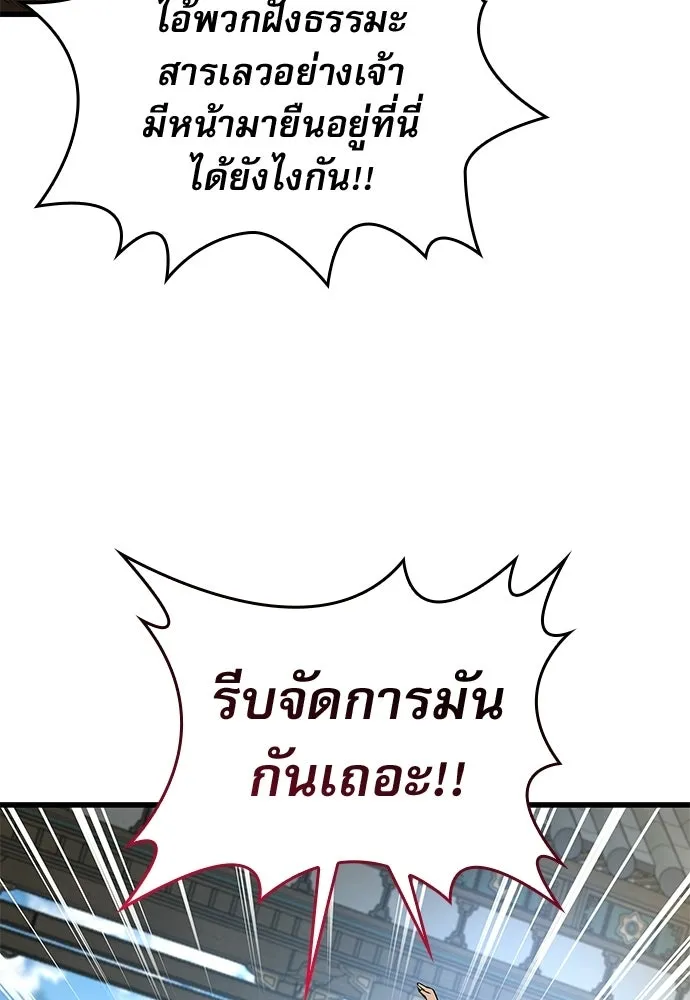 ลับลางลวง ตอนที่ 83 ฝ่ายธรรมะ รูปที่ 113