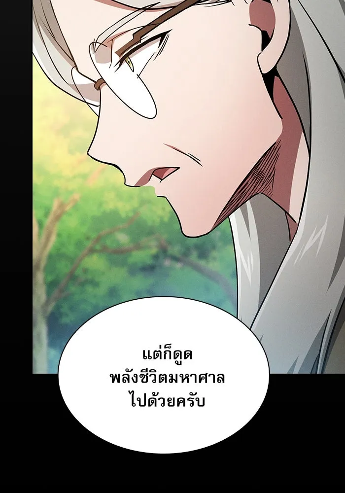 นักดาบอัจฉริยะจากอะคาเดมี ตอนที่ 41 รูปที่ 10