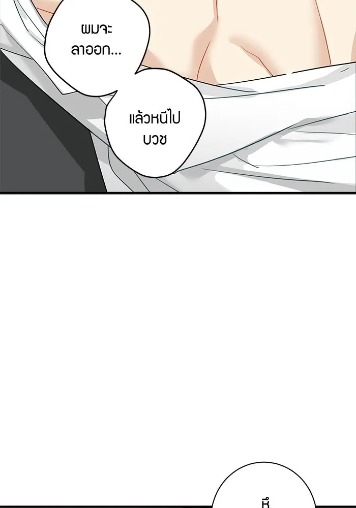 Good Gosh Daddy ตอนที่ 46 คนเจ้าชู้ รูปที่ 70