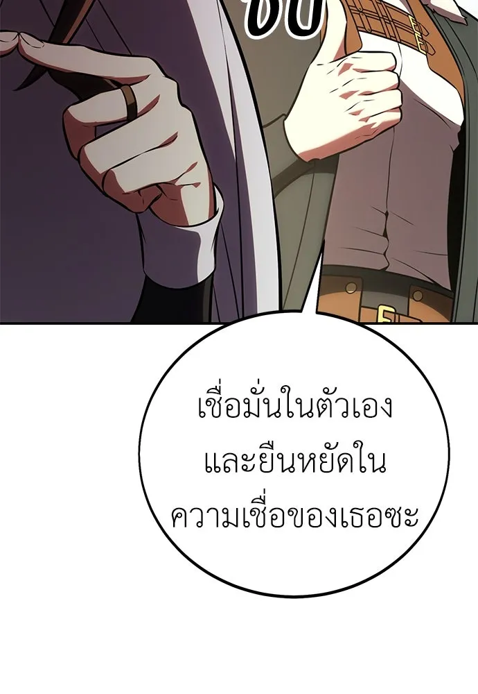 ไอ้เพลเยอร์นั่น ฉันฆ่ามันเอง ตอนที่ 59 รูปที่ 29