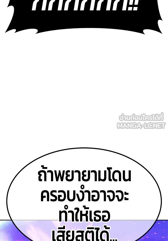 +99 ท่อนไม้พร้อมบวก ตอนที่ 112 จงรักภักดี (4) รูปที่ 99