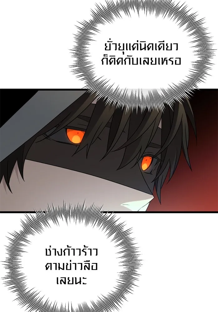 พลิกชะตาคว้าไอเทมระดับเทพ ตอนที่ 12 ดาบสองเล่ม รูปที่ 125
