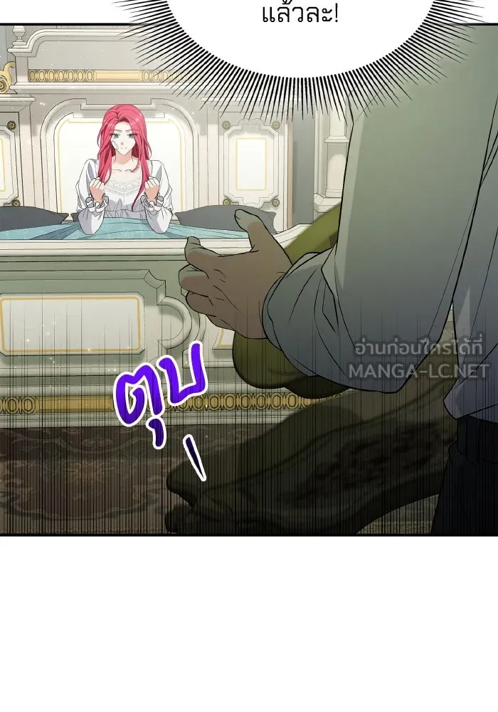 ทำแบบนี้ไม่ได้เพคะ องค์ชาย ตอนที่ 57 รูปที่ 36