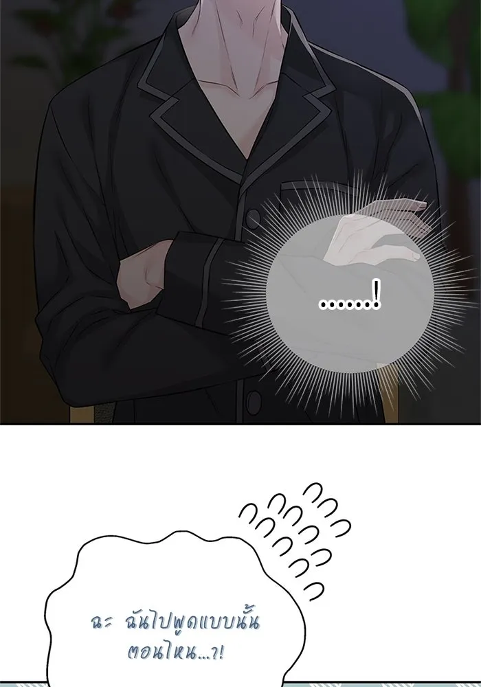 สลับรัก สลับชะตา ตอนที่ 66 รูปที่ 8