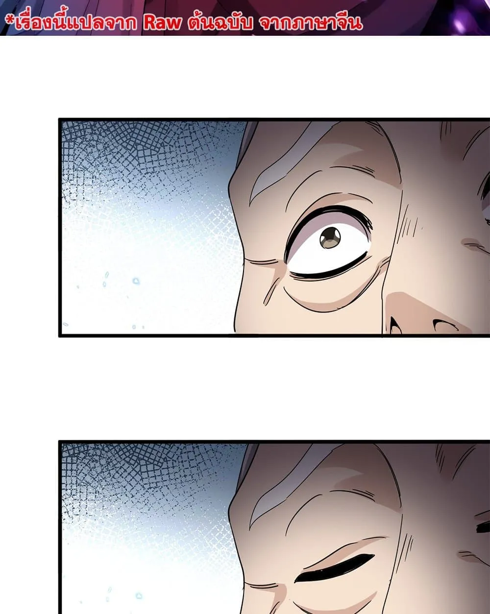 Magic Emperor ราชาจอมเวทย_ ตอนที่ ตอนที่ 783 รูปที่ 2