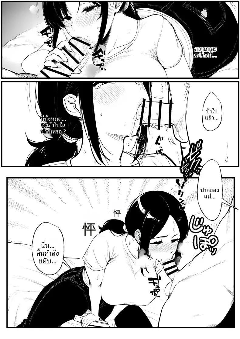 Doujin-Lc- อ่าน โดจิน มังฮวา เกาหลี ญี่ปุ่น จีน แปลไทย คุณเเม่ที่เปียกชุ่ม [Pikuchin] ตอนที่ 1 2 3 4 5 6 7 8 9 10 11 12 13 14 ฟรี ไม่มีโฆษณา อ่าน โดจิน Manhwa เกาหลี ญี่ปุ่น จีน เรามีครบ คัดมาให้เน้นๆ โดจิน 18+ รับประกันความฟินโดย  Doujin Lc