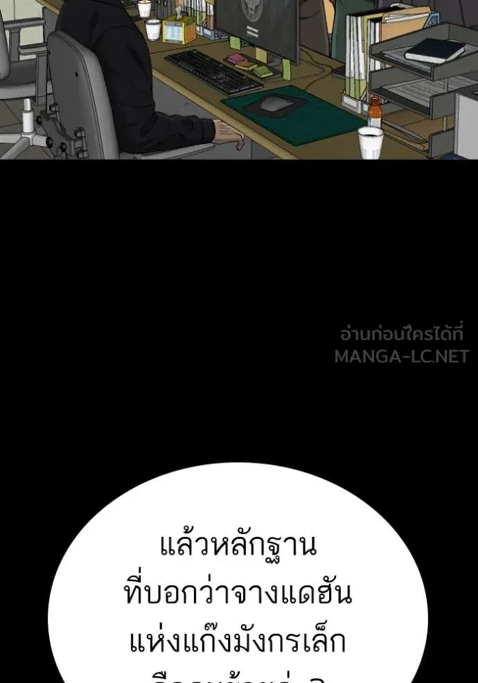 BAD GUY ตอนที่ 273 รูปที่ 40