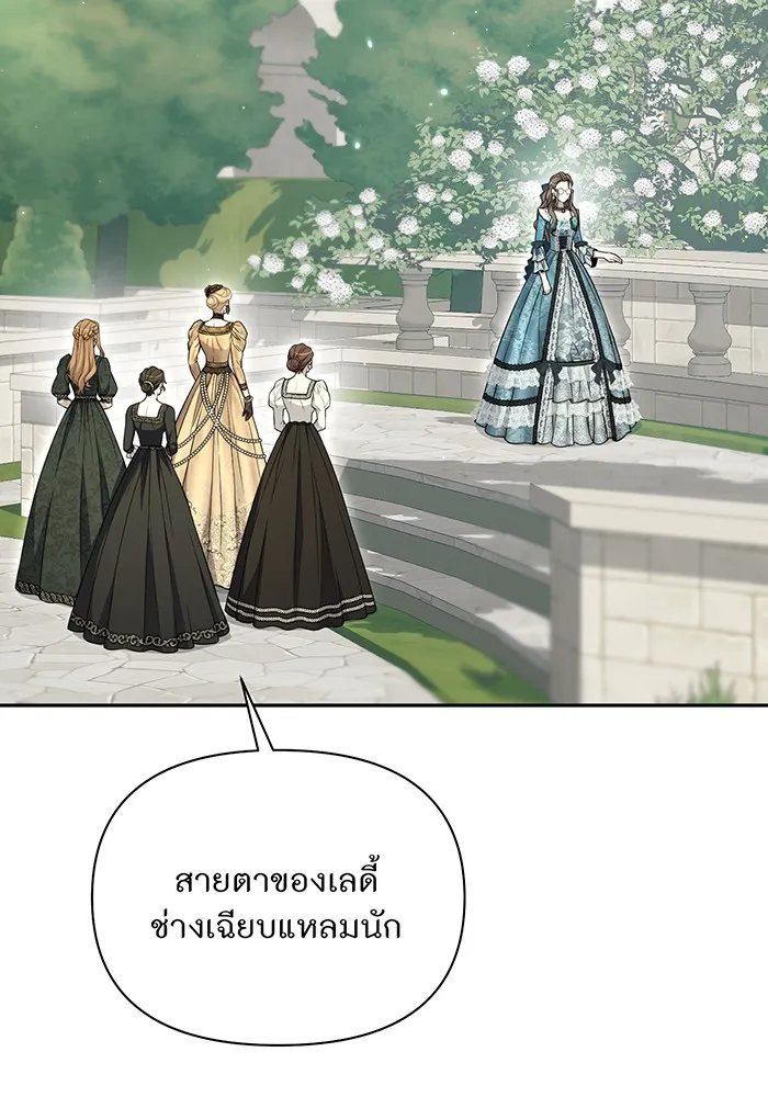 ห้องนอนลับของเจ้าหญิงต้องสาป ตอนที่ 137 เลดี้บรียง รูปที่ 43