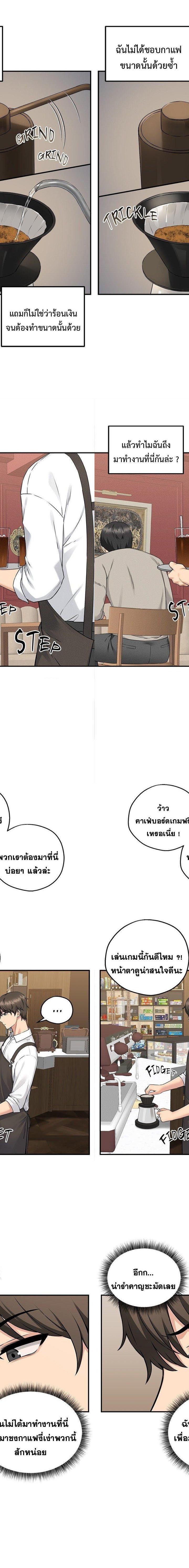 Pleasure Board ตอนที่ 1 15