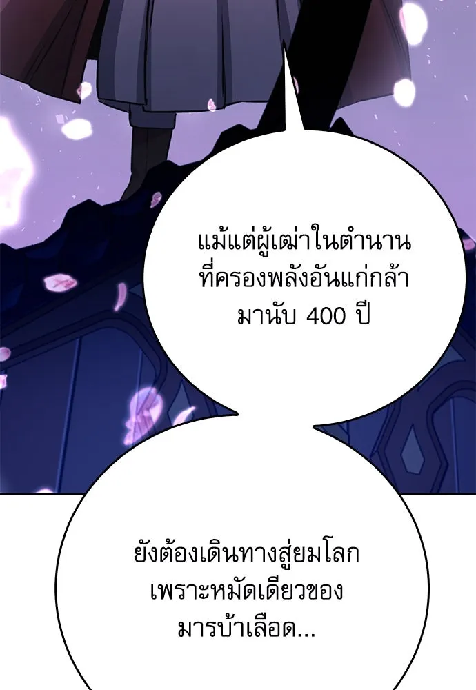 ดรูอิดแห่งสถานีโซล ตอนที่ 119 รูปที่ 71