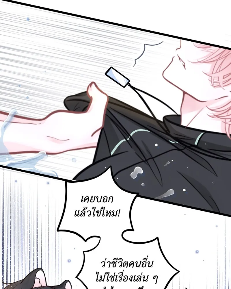 ฤดูฝนของฉันกับนาย ตอนที่ 14 ตีฉันด้วยสิ รูปที่ 22