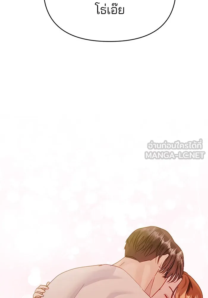 คู่มือคว้าหัวใจนายตัวร้าย ตอนที่ 47 รูปที่ 126