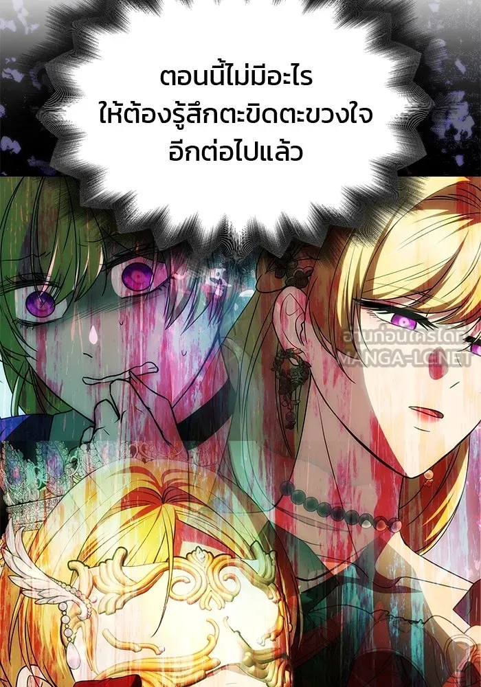 เกมรักจับสามี ตอนที่ 32 รูปที่ 156
