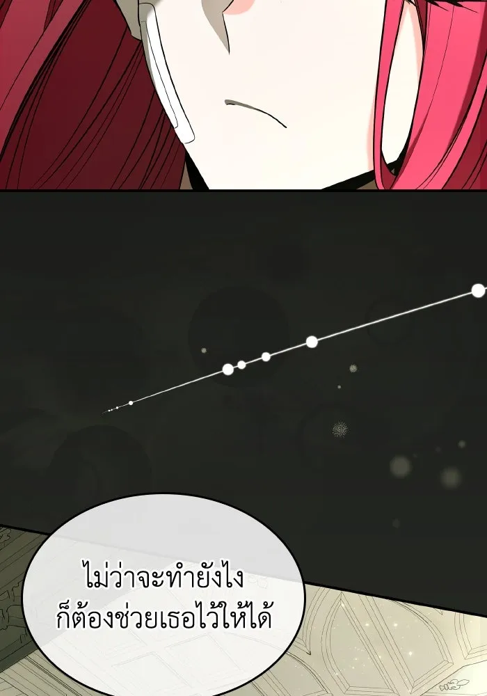 ทำแบบนี้ไม่ได้เพคะ องค์ชาย ตอนที่ 57 รูปที่ 5