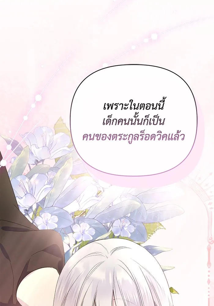 ชีวิตใหม่ในตระกูลมือสังหาร ตอนที่ 4 รูปที่ 38