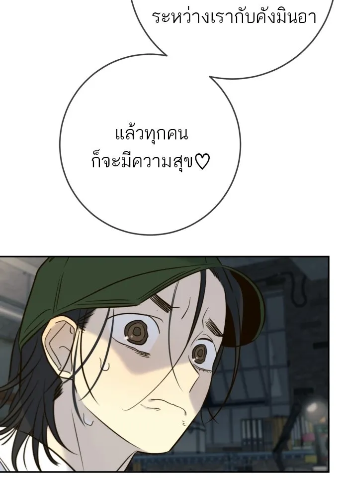 พริบตาเปลี่ยนโลก ตอนที่ 46 รูปที่ 85