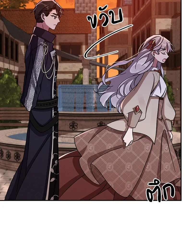 โอ้ ศัตรูที่รัก ตอนที่ 44 รูปที่ 125