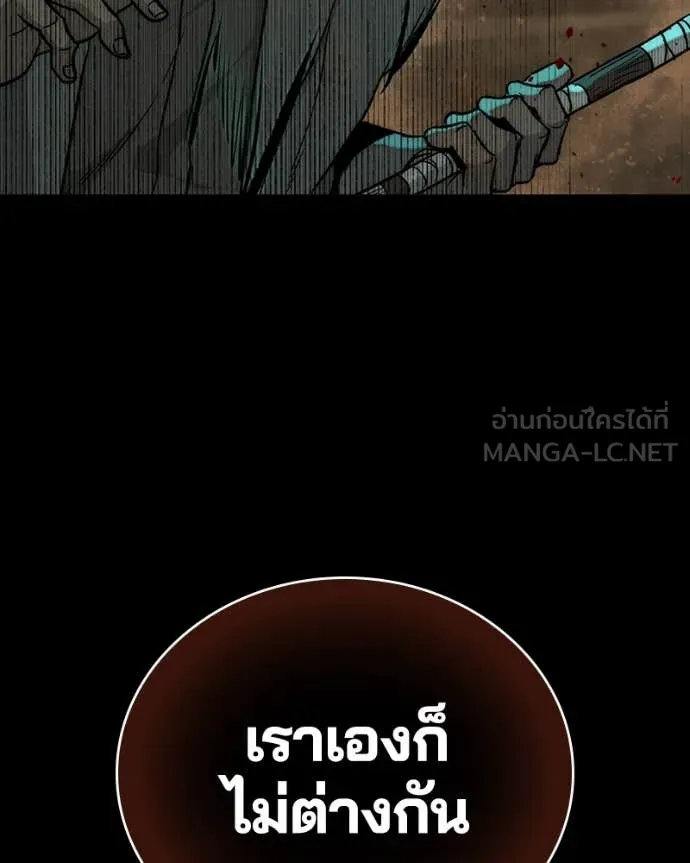 เกาลูน ตอนที่ 28 รูปที่ 174