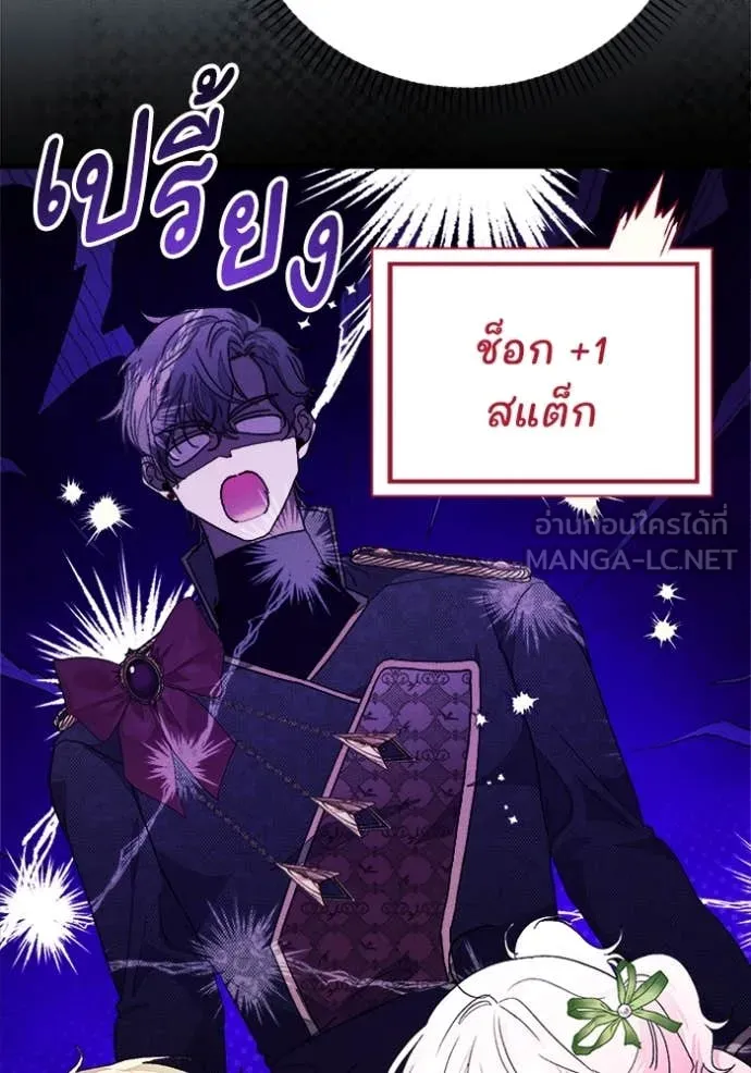 รักนะคะ ป๊ะป๋า ตอนที่ 25 รูปที่ 33