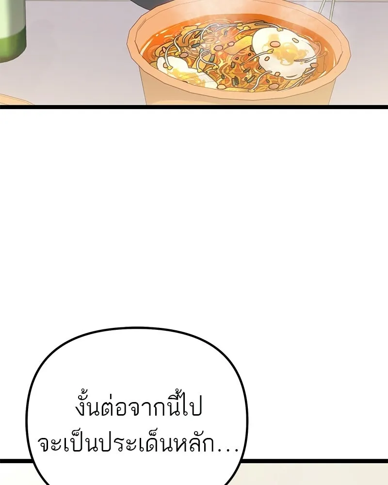 โทษที พื้นที่นี้ห้ามออก ตอนที่ 77 รูปที่ 157