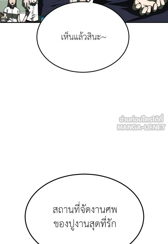สนามเด็กล่า ตอนที่ 21 รูปที่ 27