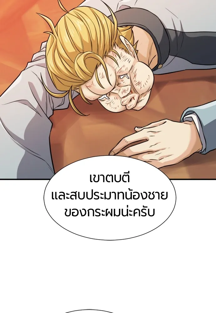 ยอดสถาปนิกผู้พิทักษ์อาณาจักร ตอนที่ 39 รูปที่ 55