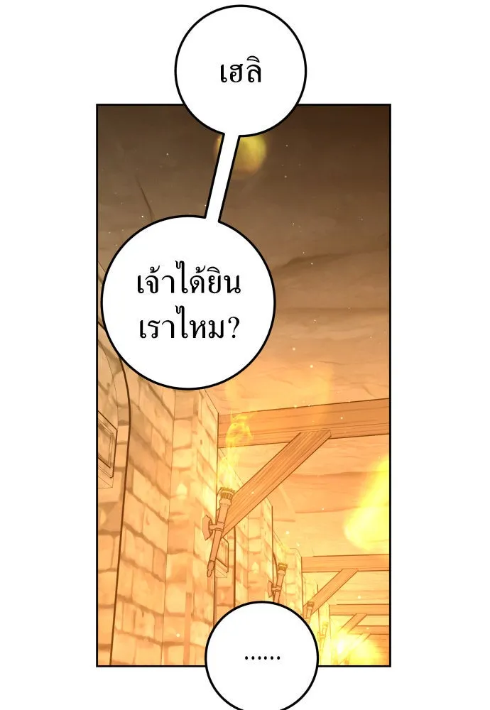 ชิงชีวิตพลิกลิขิตชะตา ตอนที่ 236. การต่อสู้ในรอบ 3194 วัน(1) รูปที่ 17