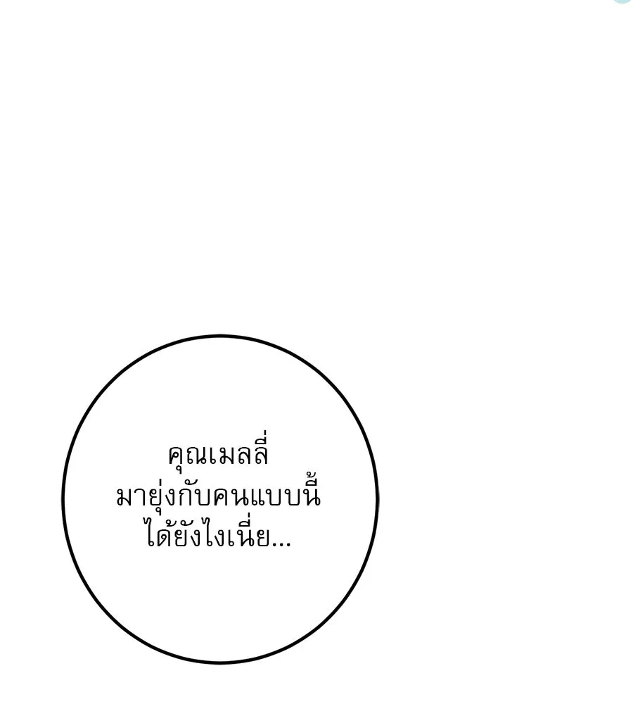 เรือนจำรัก ตอนที่ 31 รูปที่ 20
