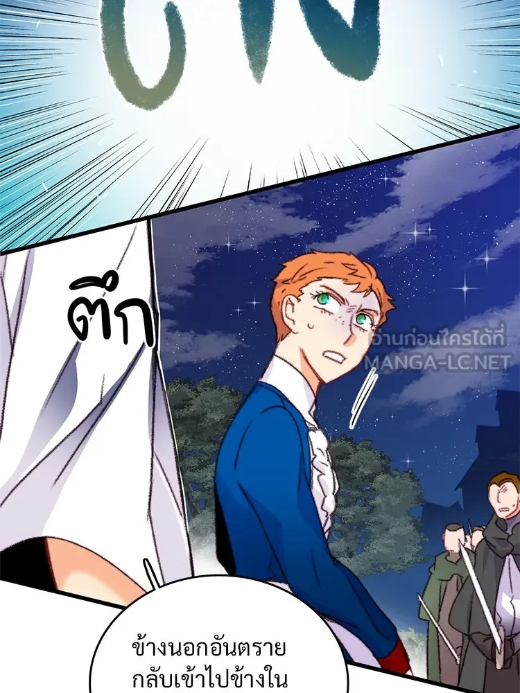 Bring the Love ตอนที่ 65 รูปที่ 72