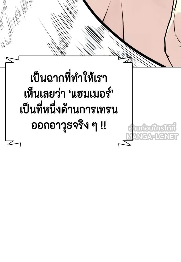 หมาหัวเน่า ตอนที่ 132 รูปที่ 21