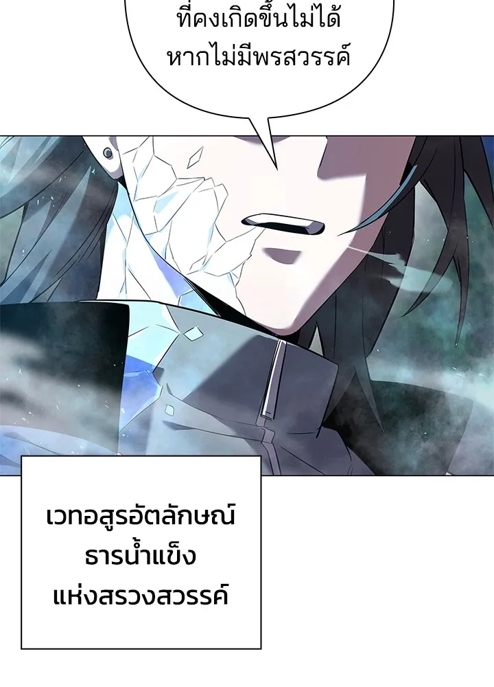 คืนแห่งโทแกบี ตอนที่ 12 รูปที่ 11