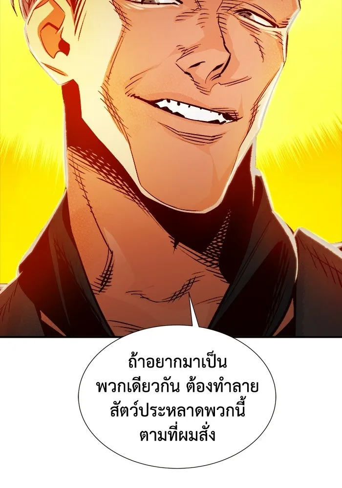 The Lone Necromancer ตอนที่ 7 รูปที่ 52