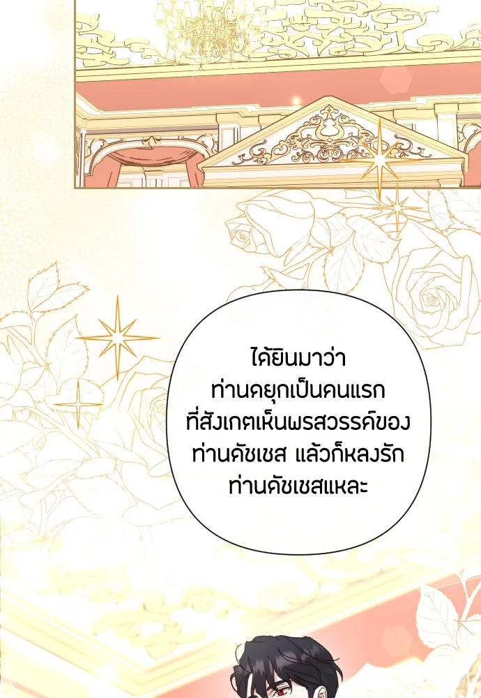 แด่ใจที่ไร้รัก ตอนที่ 40 รูปที่ 70