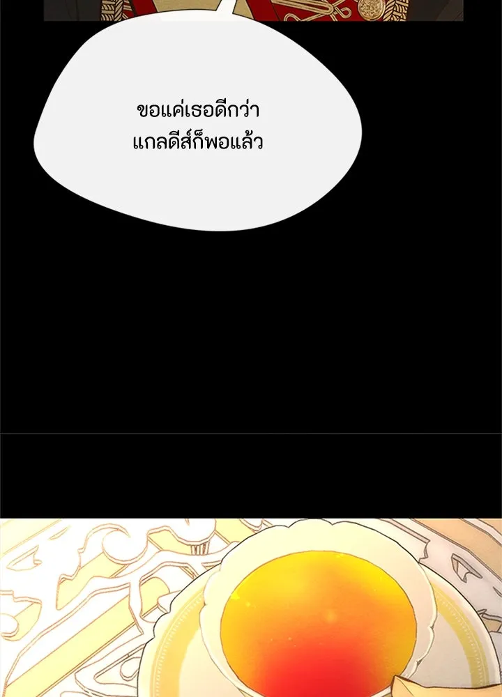 องค์ชายผู้อื้อฉาว ตอนที่ 8 รูปที่ 104