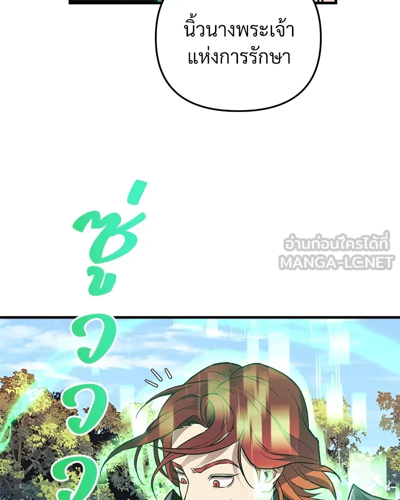 สัปดาห์นี้งดอัปตอนใหม่ ตอนที่ 42 รูปที่ 102