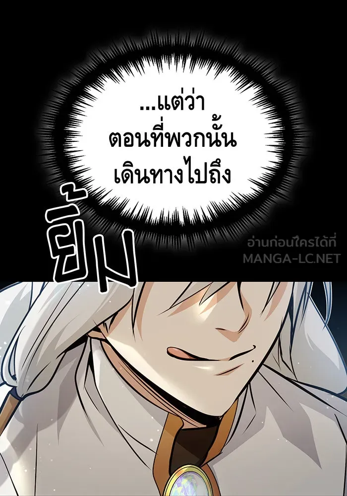 จอมเวทเกิดใหม่ในรอบ 66666 ปี ตอนที่ 48 รูปที่ 72