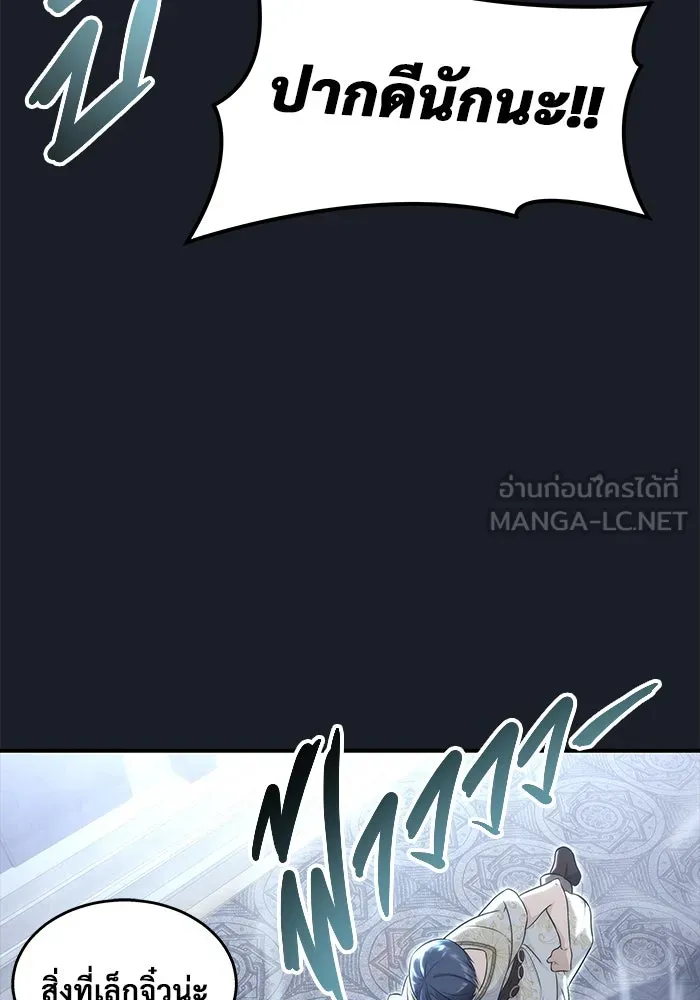 อูเร็ค มาซิโน่ ตอนที่ 8 วิญญาณ รูปที่ 63