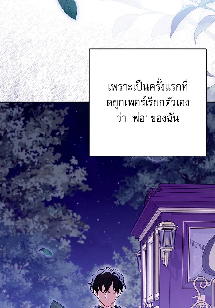 ครอบครัวตัวร้ายปล่อยฉันไปเถอะ ตอนที่ 63 รูปที่ 70