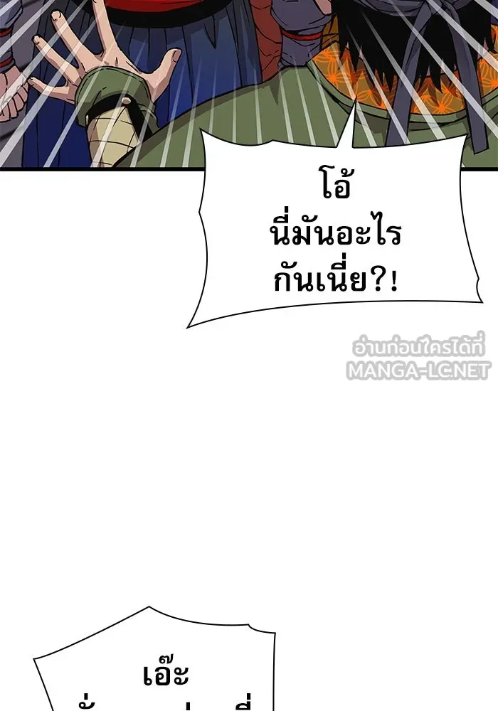 ลับลางลวง ตอนที่ 4 คนแรก คนรอง คนเล็ก และคนที่สาม รูปที่ 174