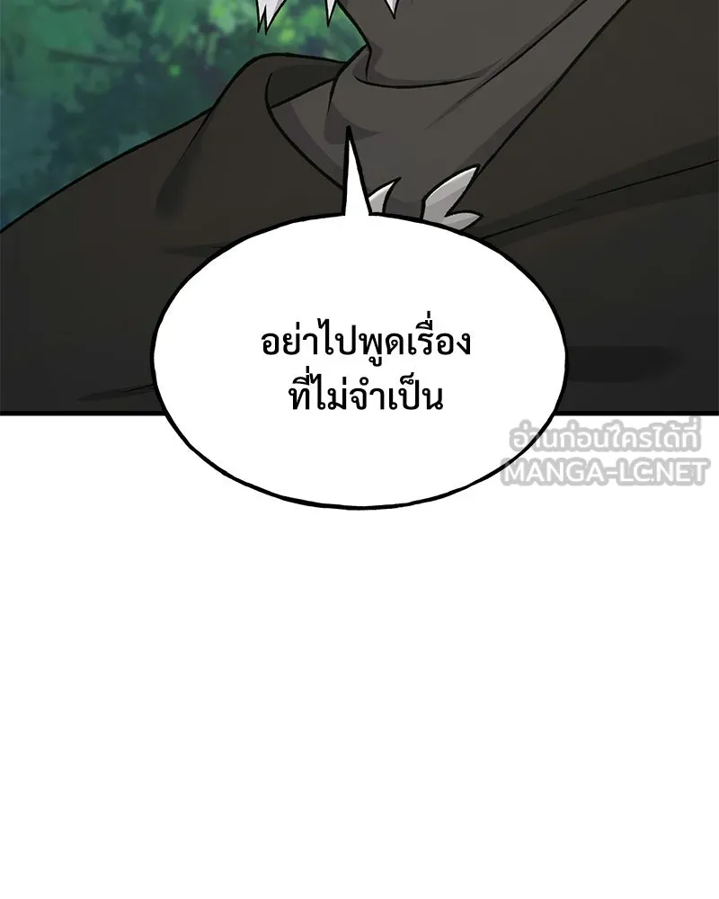 ปลูกผักพิชิตหอคอย ตอนที่ 123 รูปที่ 18