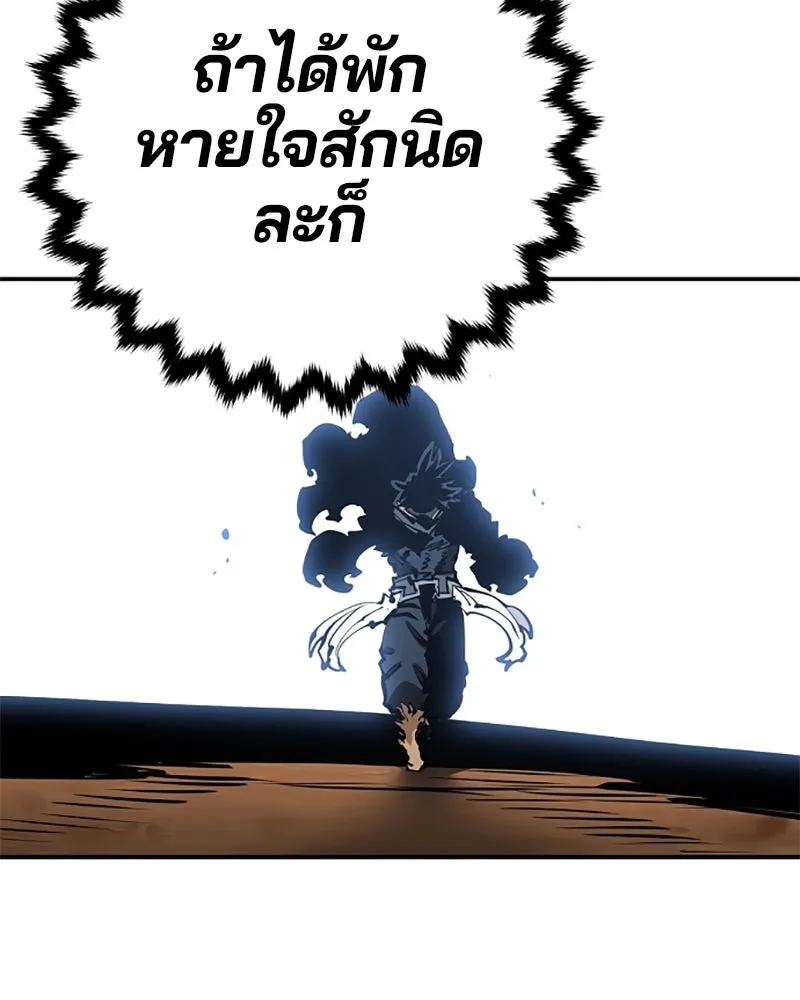 Player ตอนที่ 88 รูปที่ 103